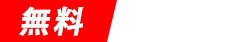 Free_Setting